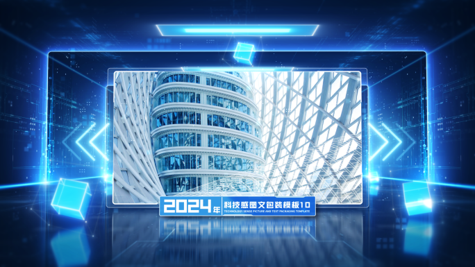 24-科技图文大事记展示横移