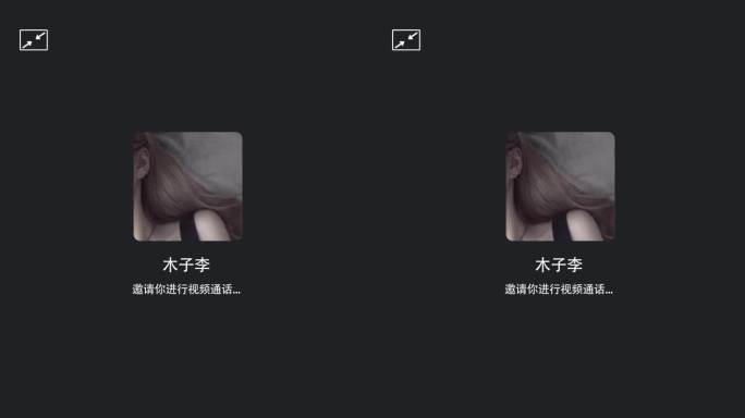 视频通话AE模板