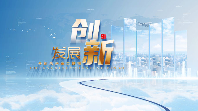 商务文字标题篇章