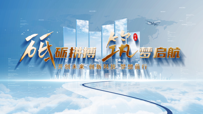 商务文字标题篇章