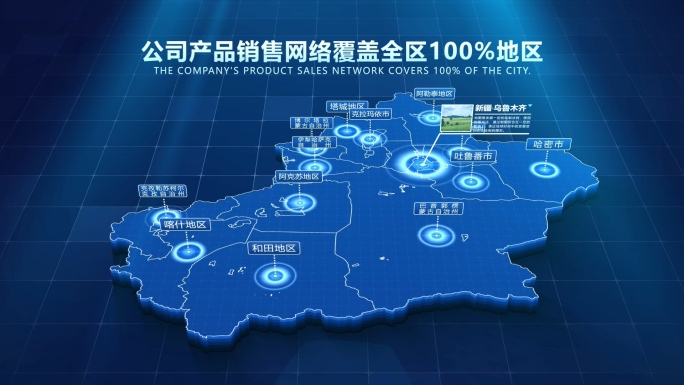 科技新疆地图展示