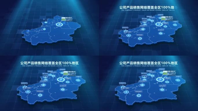 科技新疆地图展示