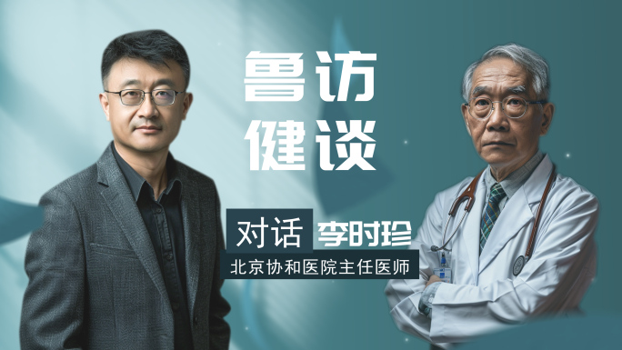 四款导师专家医生人物传记访谈片头
