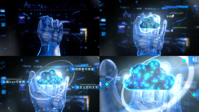 科技感手张开展示C4D+AE