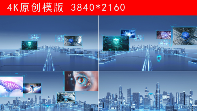 科技城市图片展示_1_C4D+AE工程