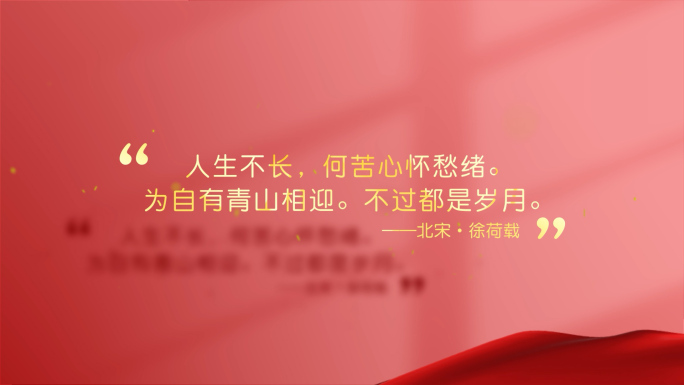 领导讲话金句名言语录展示