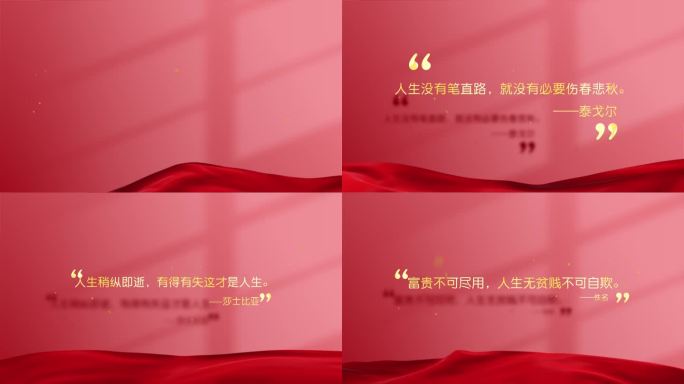 领导讲话金句名言语录展示