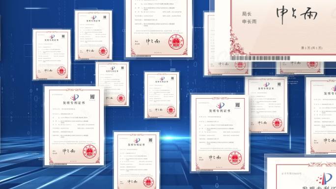 多图多证书多专利竖屏ae