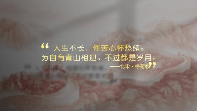 高端历史字幕金句名言语录Ae模板