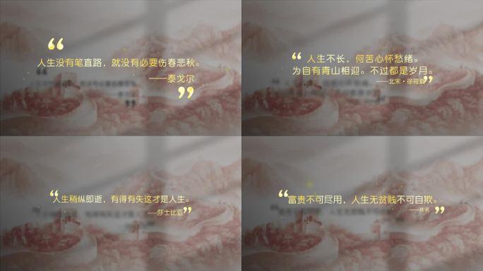 高端历史字幕金句名言语录Ae模板