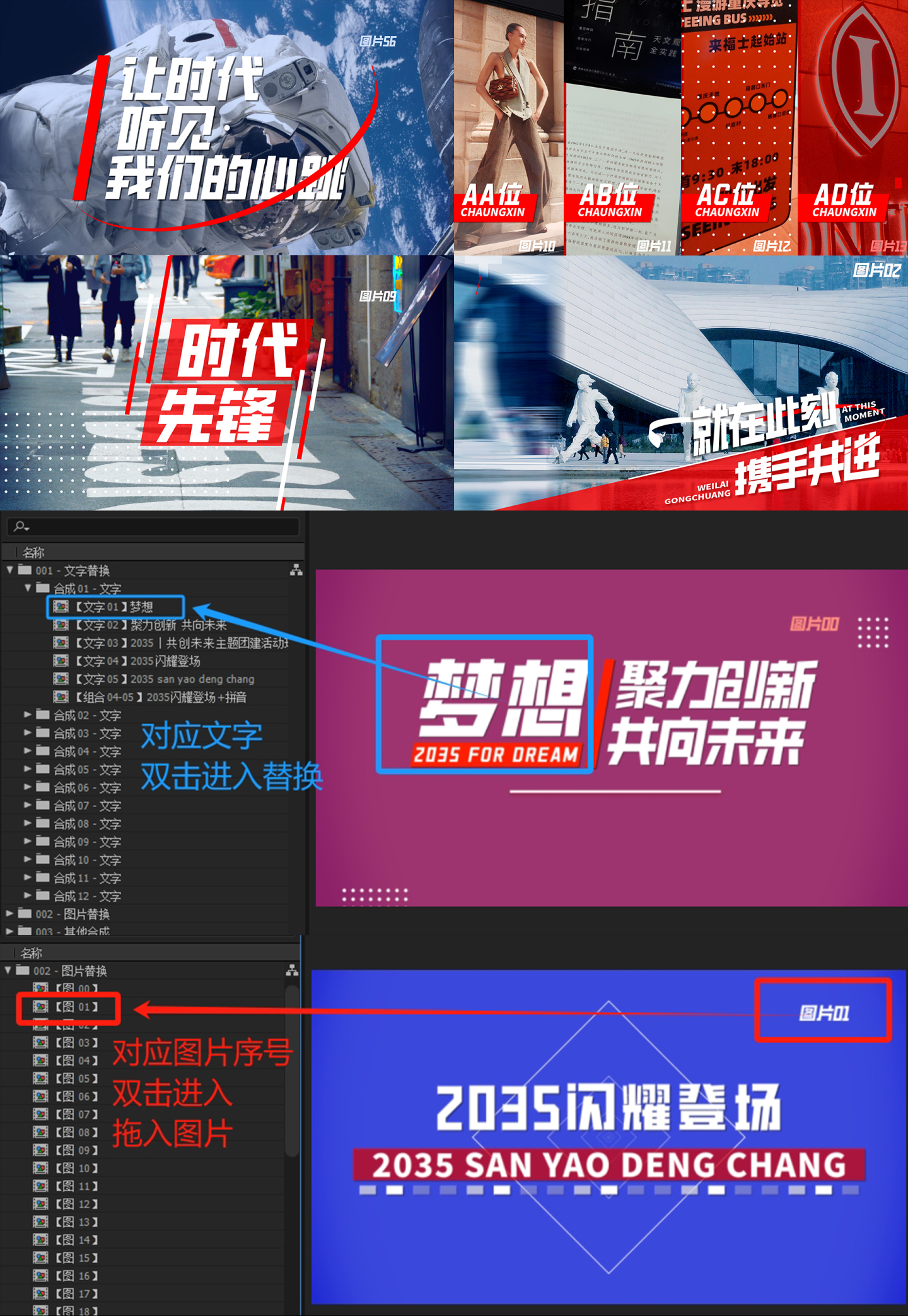 图文快闪 活动快闪（16）红版