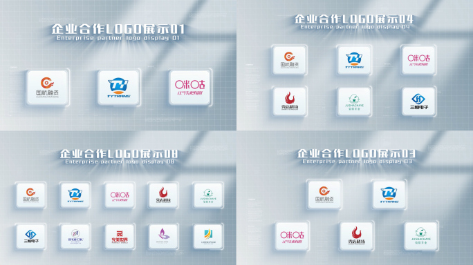 企业合作伙伴品牌LOGO分类展示