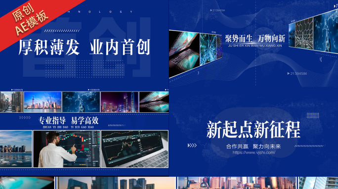 蓝色科技文字快闪