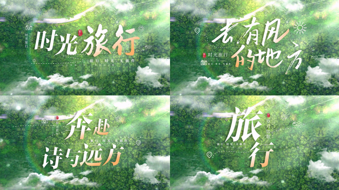 绿色清晰文字标题