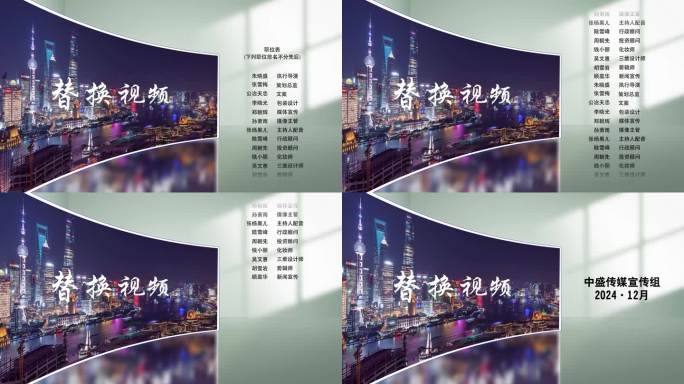 电影片尾演员职员表4K