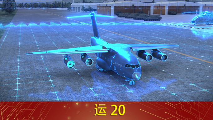 运20