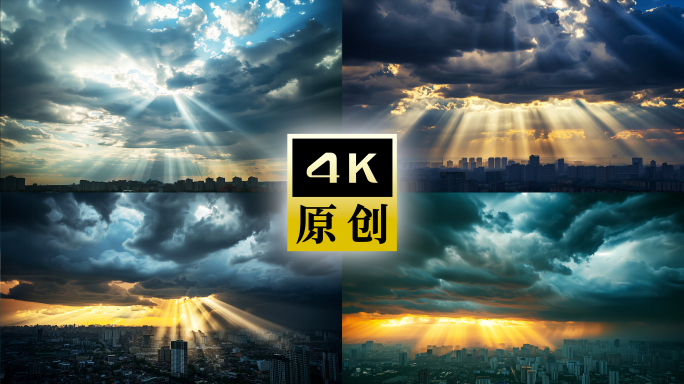 震撼唯美日光透过云层