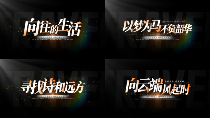 片头文字标题字幕【无需插件】11