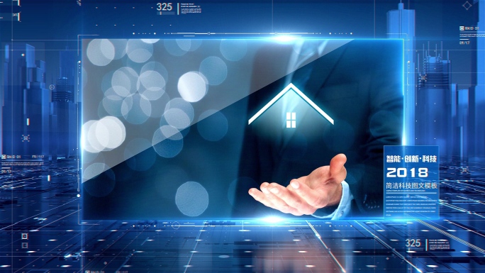 城市质感科技图文展示