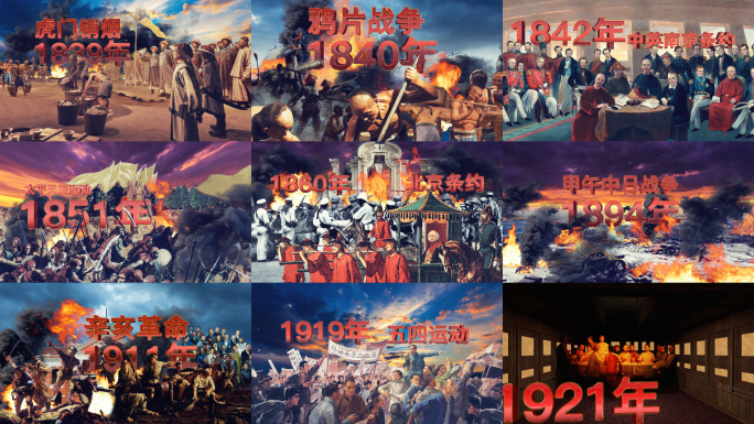 中国近代历史战争片头AE工程