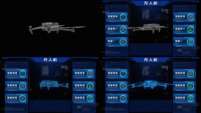 航拍无人机 无人机飞行姿态