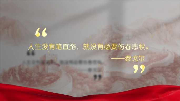 高端历史字幕金句名言语录Ae模板