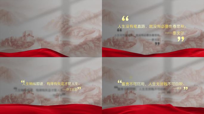 高端历史字幕金句名言语录Ae模板
