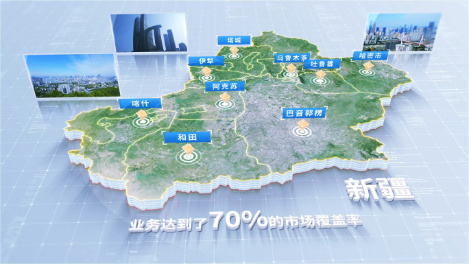 新疆地图区位展示1272