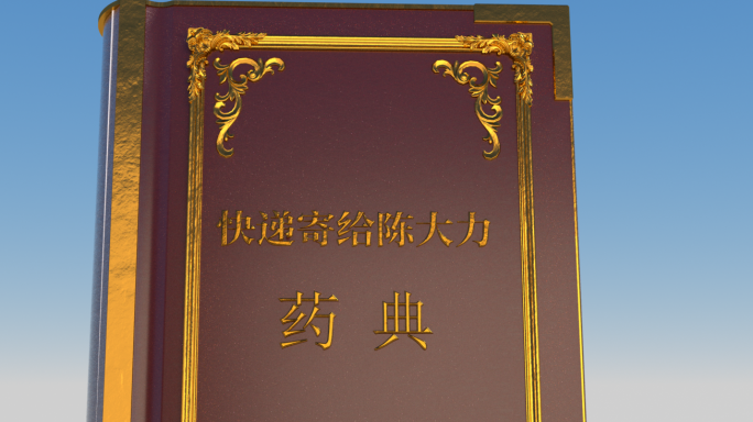 【C4D工程】写实书本翻页自由修改