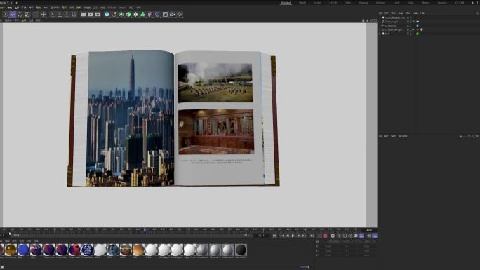 【C4D工程】写实书本翻页自由修改