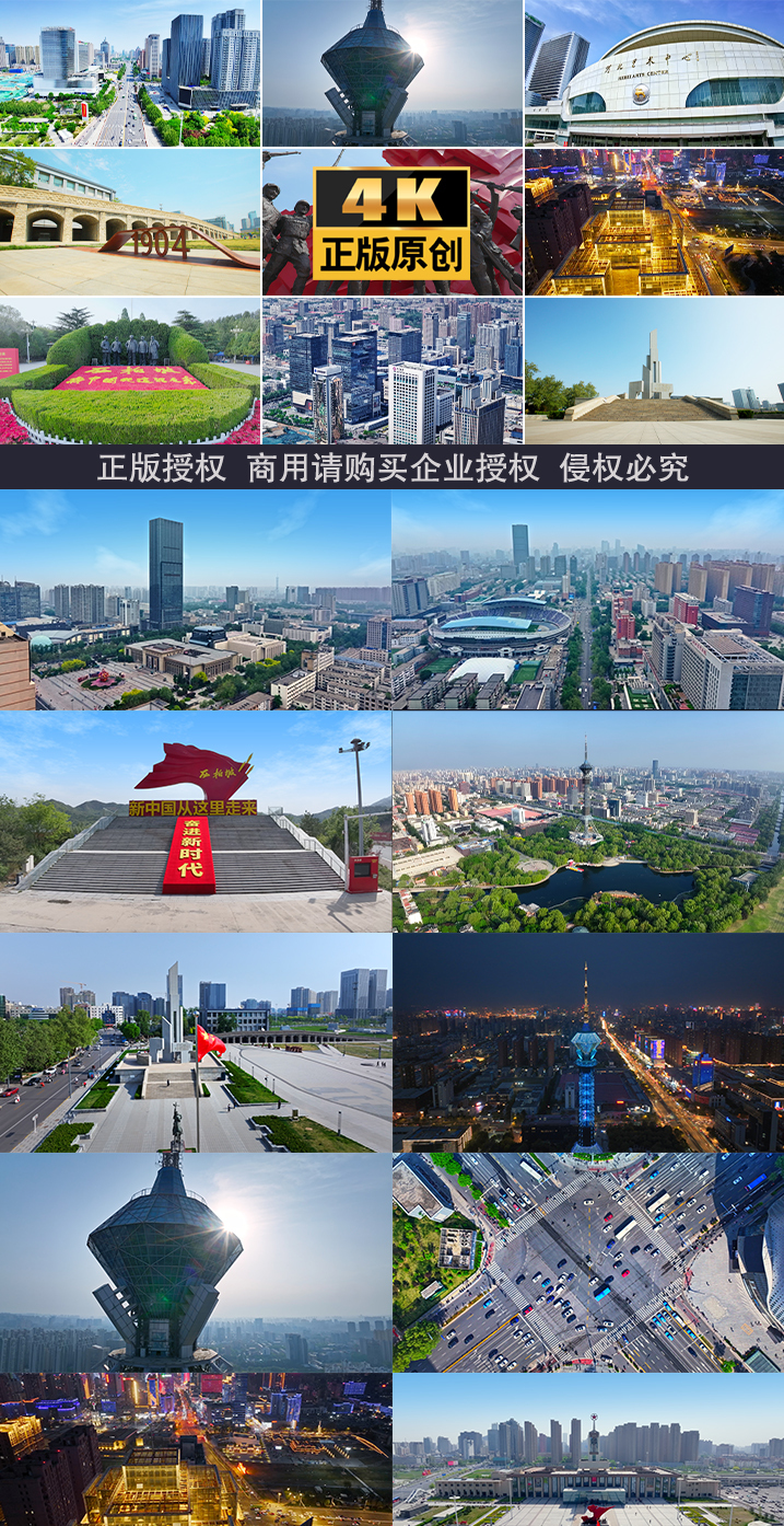 石家庄地标城市航拍河北宣传片石家庄