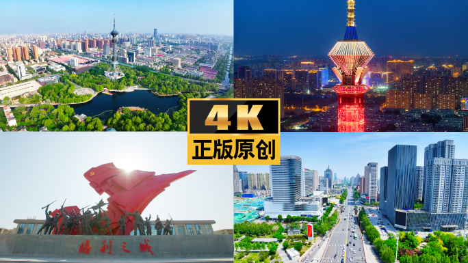 石家庄地标城市航拍河北宣传片石家庄