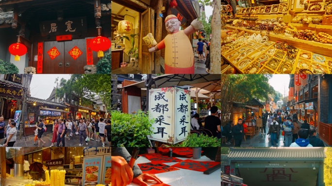 成都舒适生活烟火气宽窄巷子旅游城市