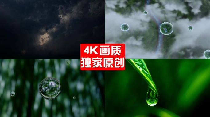 水滴