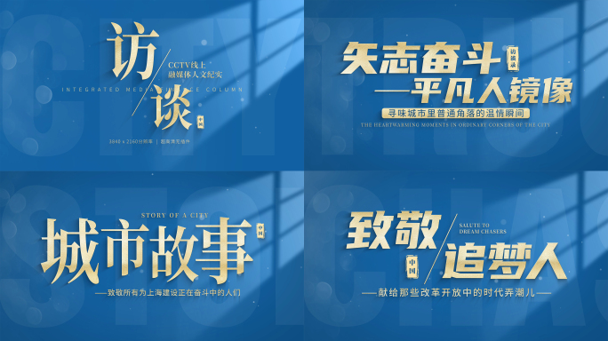 科技商务唯美光影片头篇章大标题（蓝底金字