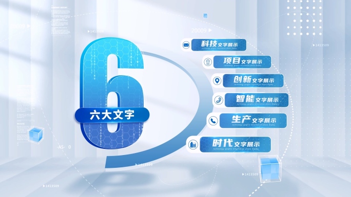 明亮科技文字板块分类