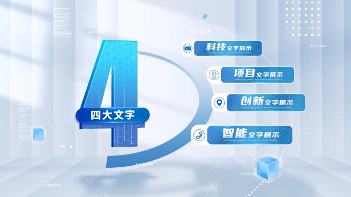 明亮科技文字板块分类