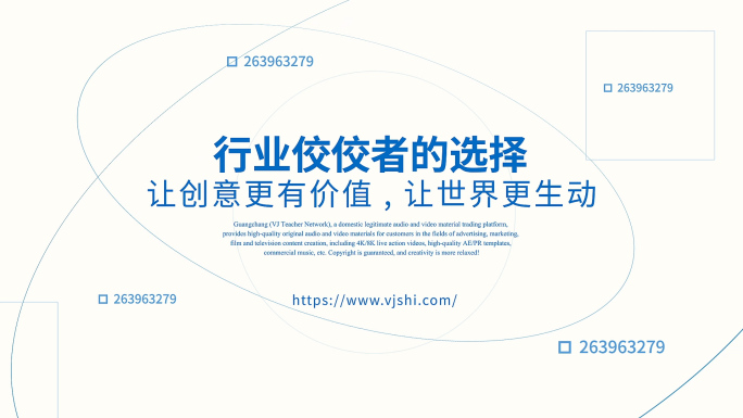 企业公司年会图文展示宣传册