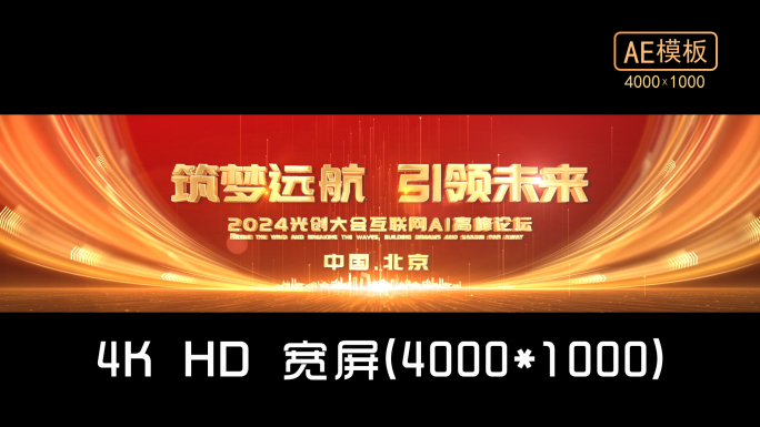 科技光线片头2【无插件】【宽屏】