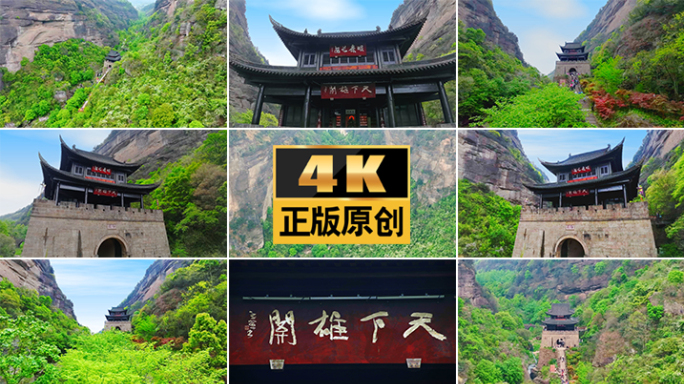 剑门关蜀道剑门关关楼历史栈道天下雄关关隘