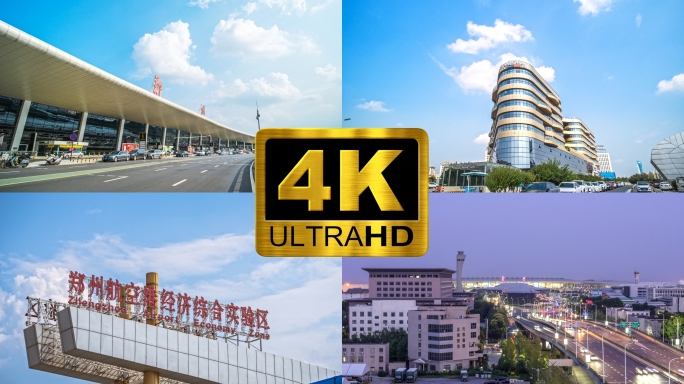 郑州航空港区新郑机场延时合集