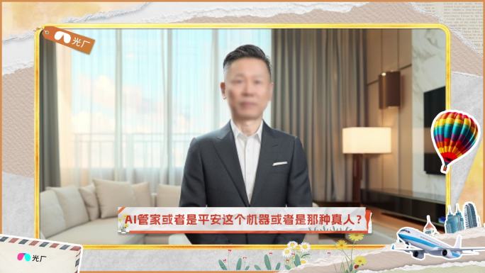 综艺人物采访边框