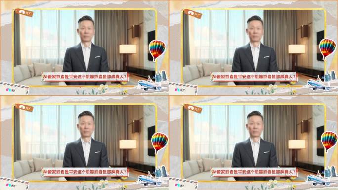 综艺人物采访边框