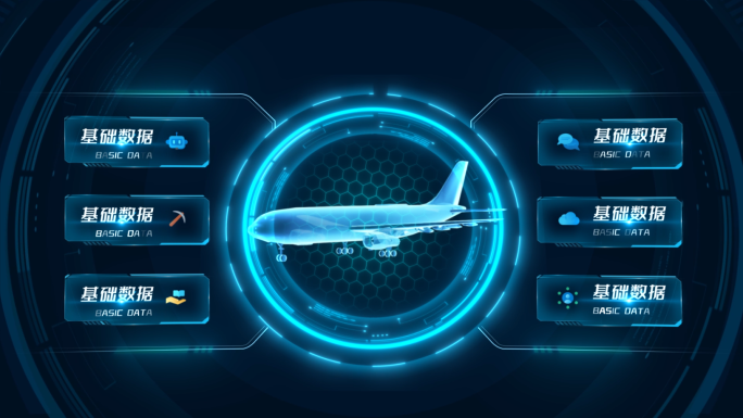 科技智慧航空飞机分类介绍AE模板