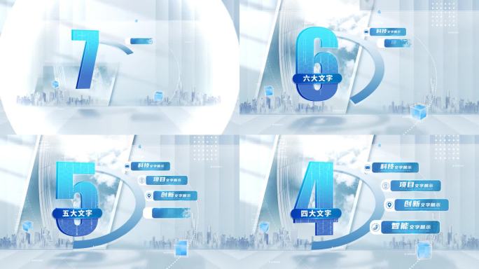 明亮架构分类板块文字信息