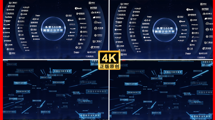 【原创】科技穿梭logo合作展示4K