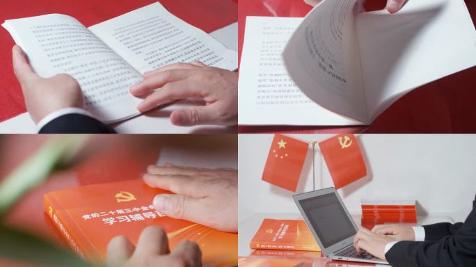 二十届三中全会学习辅导材料