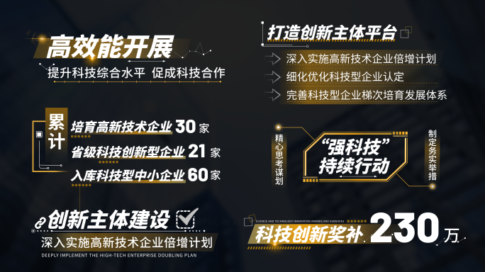 简洁金色科技字幕条