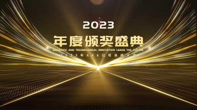 4K企业年会 开场片头 金色颁奖合集