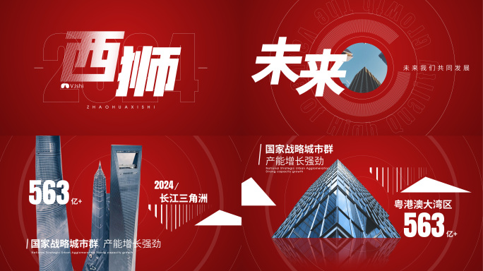 红色年度总计季度汇报创意设计视频